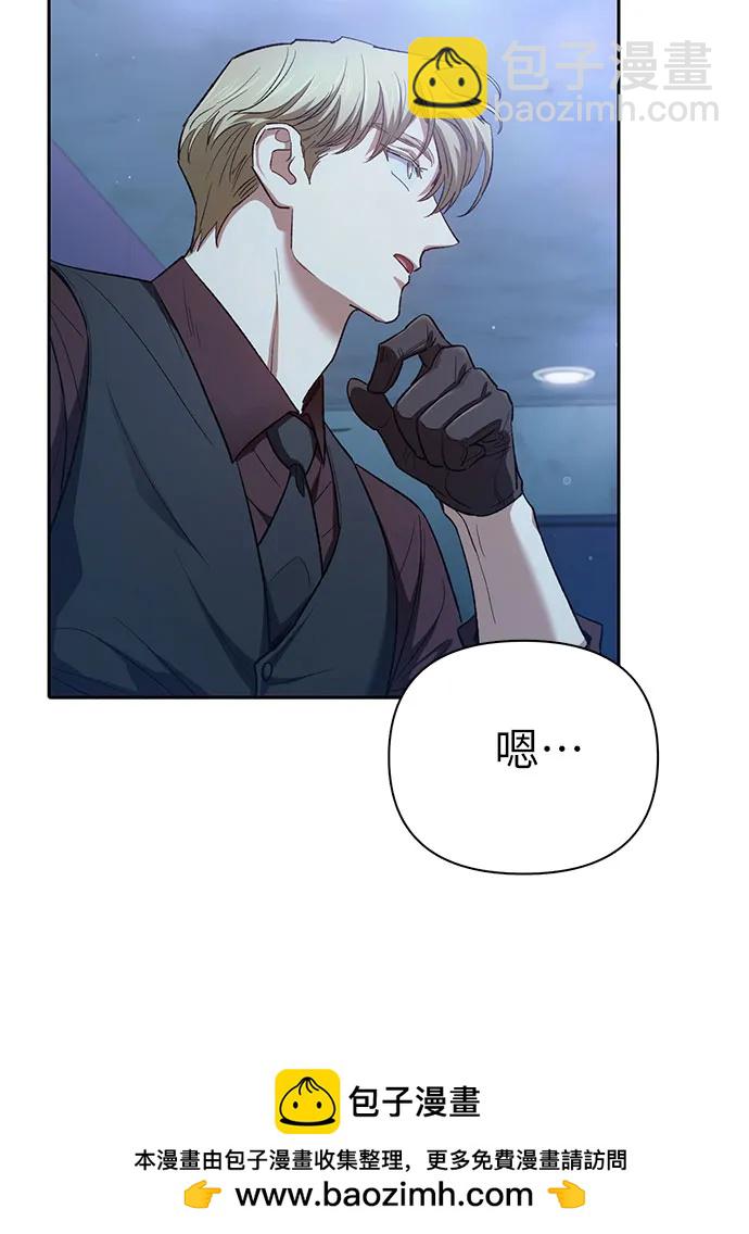 我培養的S級們 - [第134話] 滲入的碎片(1)(1/2) - 2