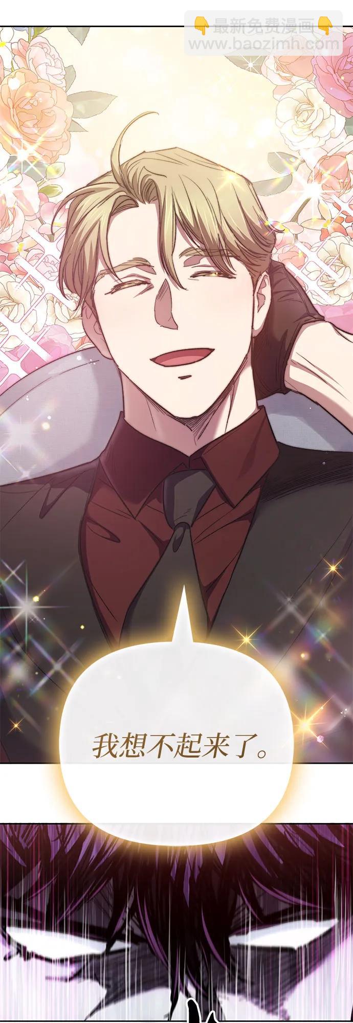 我培養的S級們 - [第134話] 滲入的碎片(1)(2/2) - 5