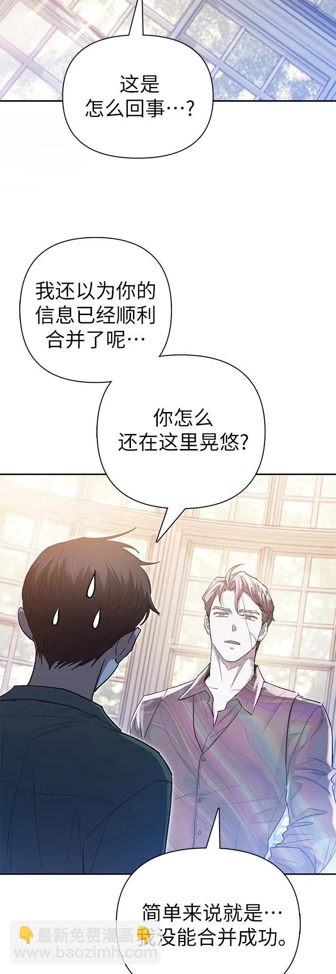 我培養的S級們 - [第134話] 滲入的碎片(1)(2/2) - 4