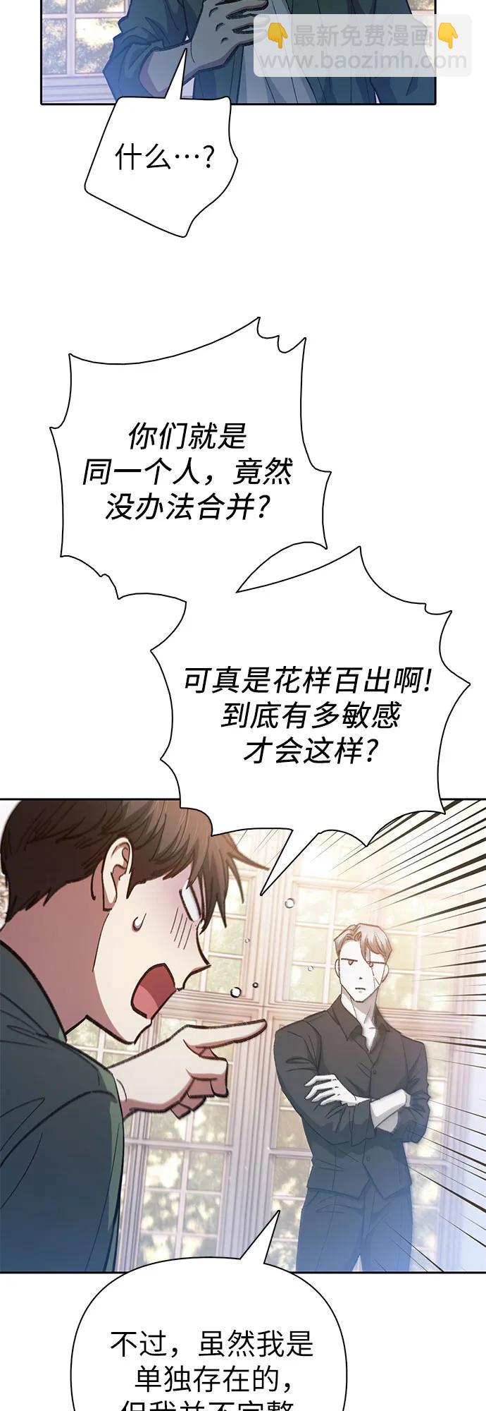 我培養的S級們 - [第134話] 滲入的碎片(1)(2/2) - 5