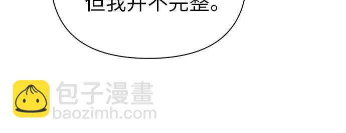 我培養的S級們 - [第134話] 滲入的碎片(1)(2/2) - 1