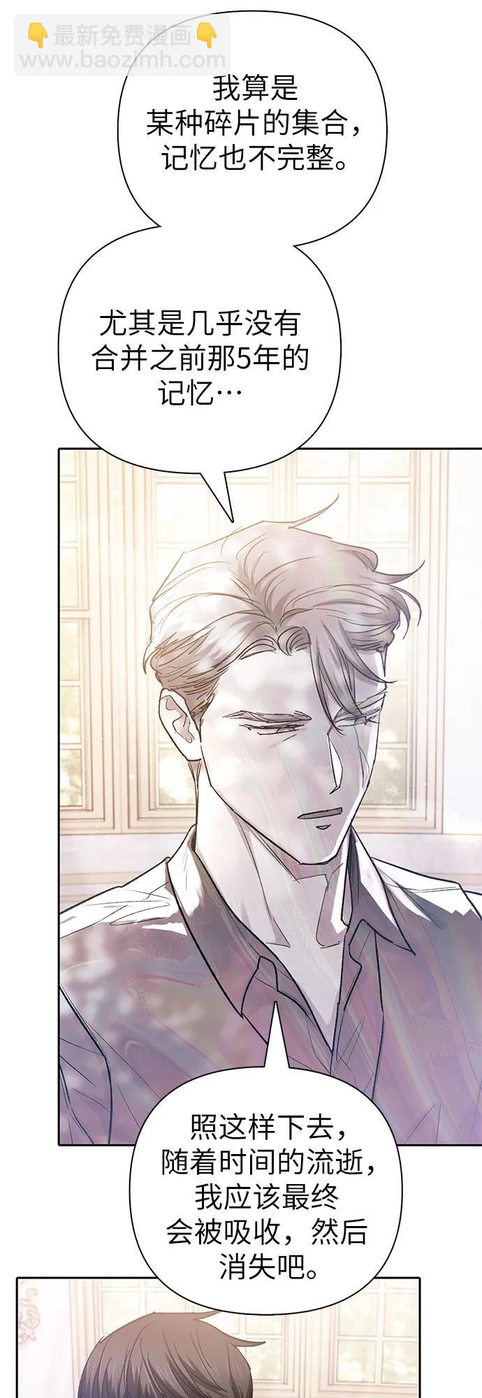 我培養的S級們 - [第134話] 滲入的碎片(1)(2/2) - 2