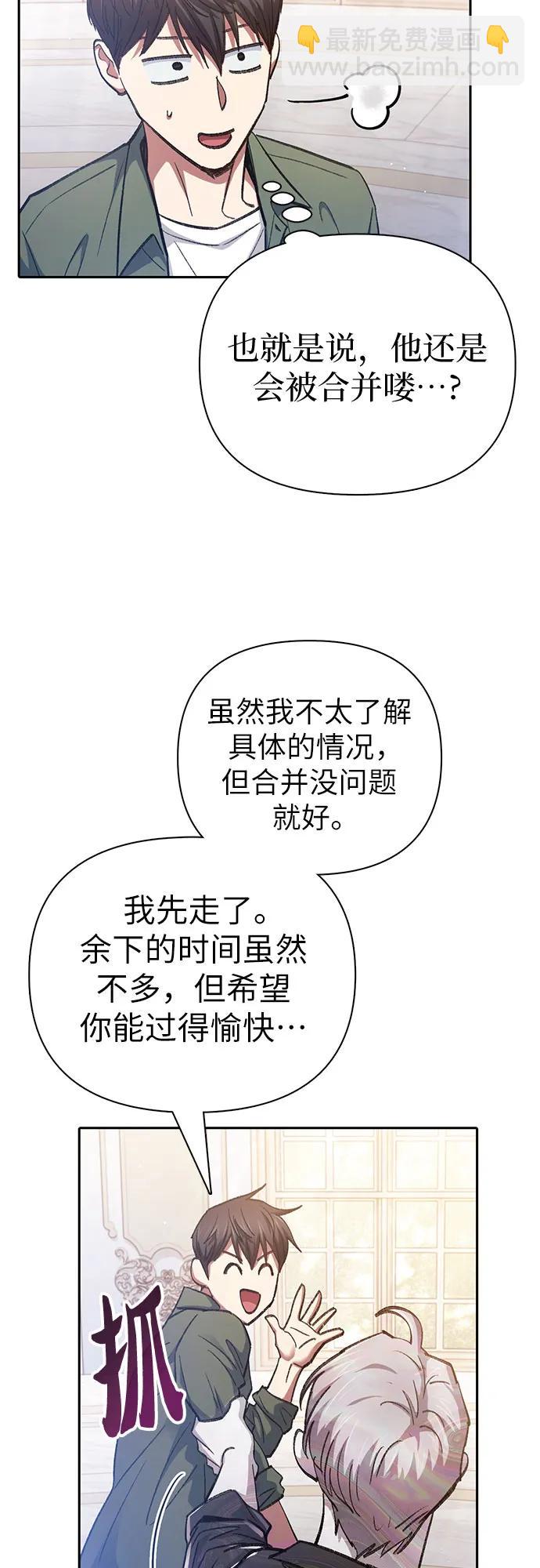 我培養的S級們 - [第134話] 滲入的碎片(1)(2/2) - 3