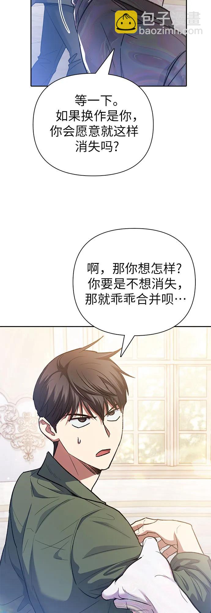 我培養的S級們 - [第134話] 滲入的碎片(1)(2/2) - 4