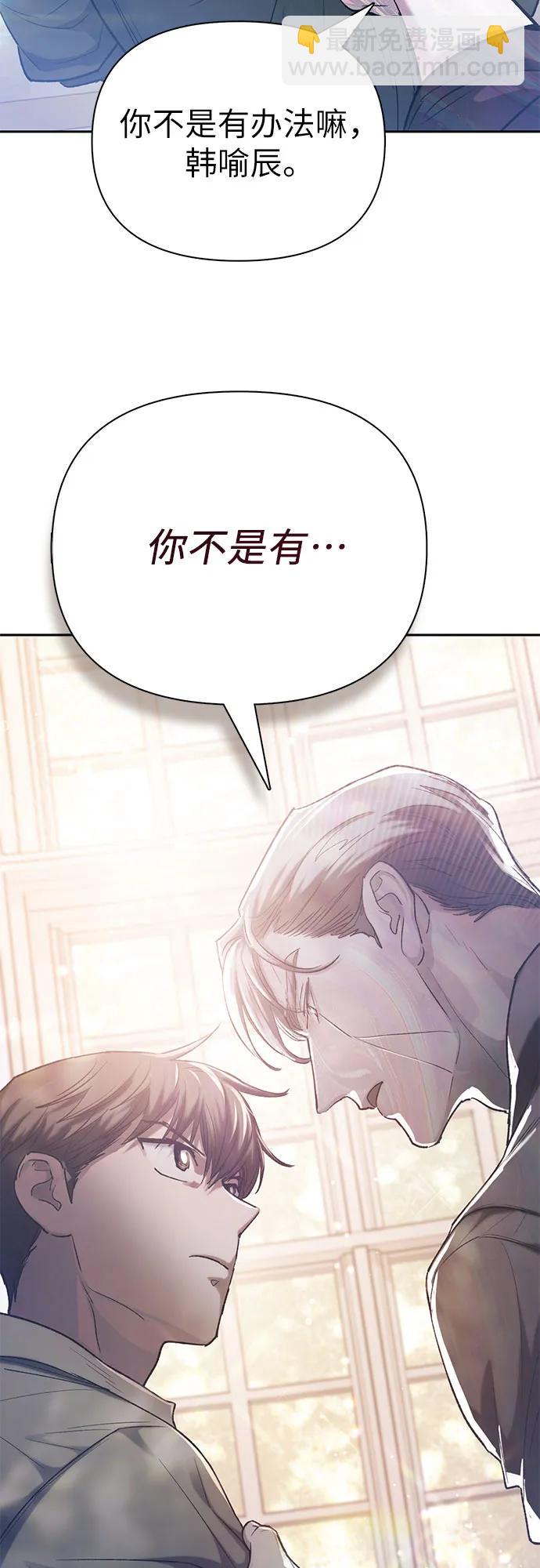 我培養的S級們 - [第134話] 滲入的碎片(1)(2/2) - 5