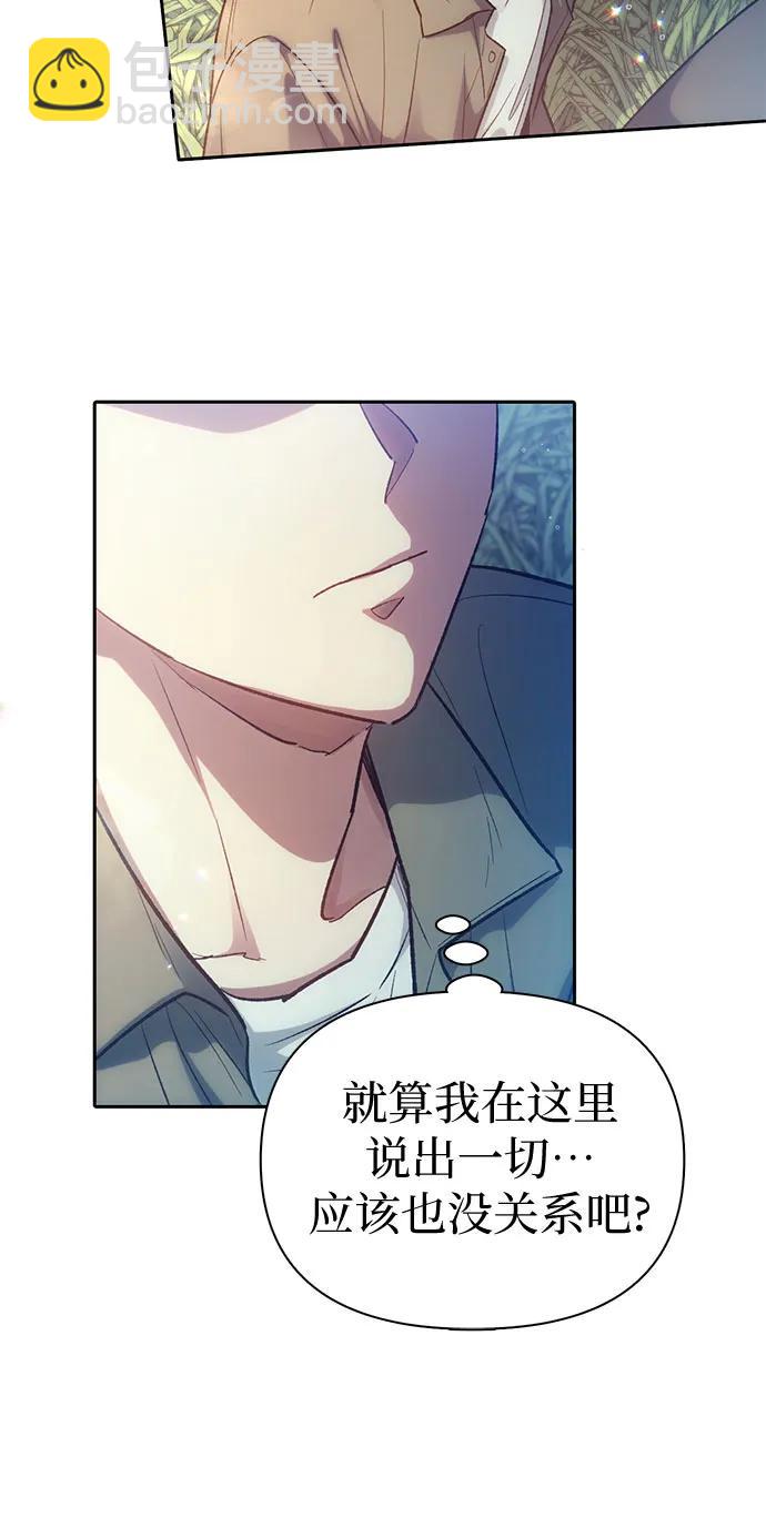 我培養的S級們 - [第134話] 滲入的碎片(1)(1/2) - 7