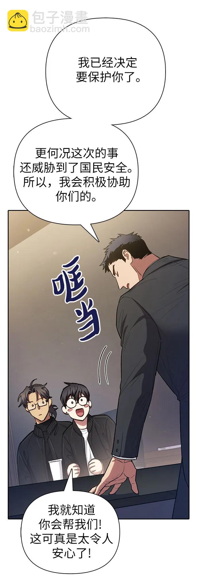 我培養的S級們 - [第136話] 換血完畢?(1/2) - 3