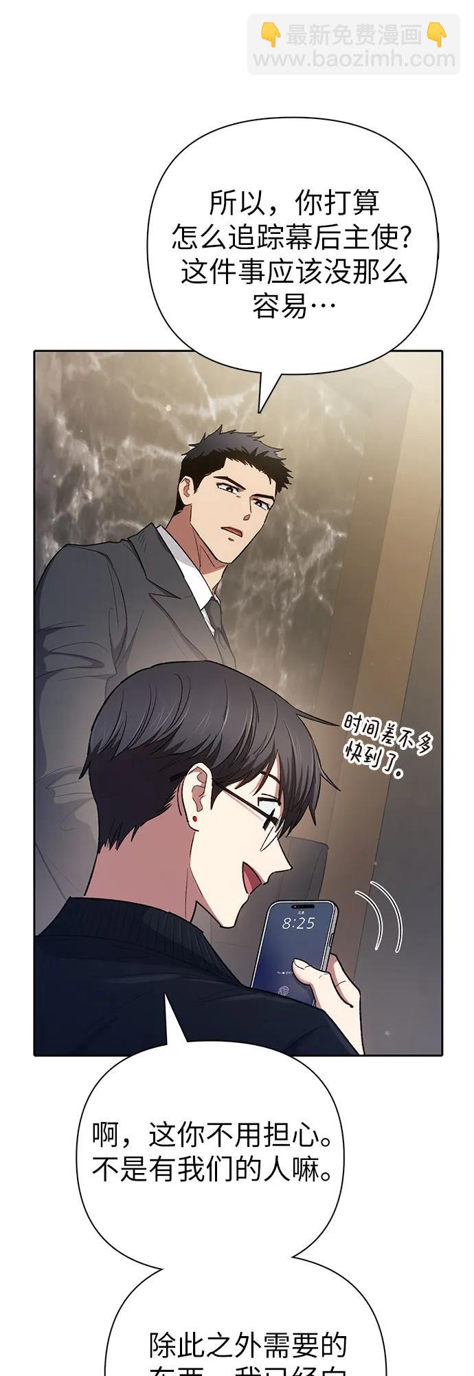 我培養的S級們 - [第136話] 換血完畢?(1/2) - 4