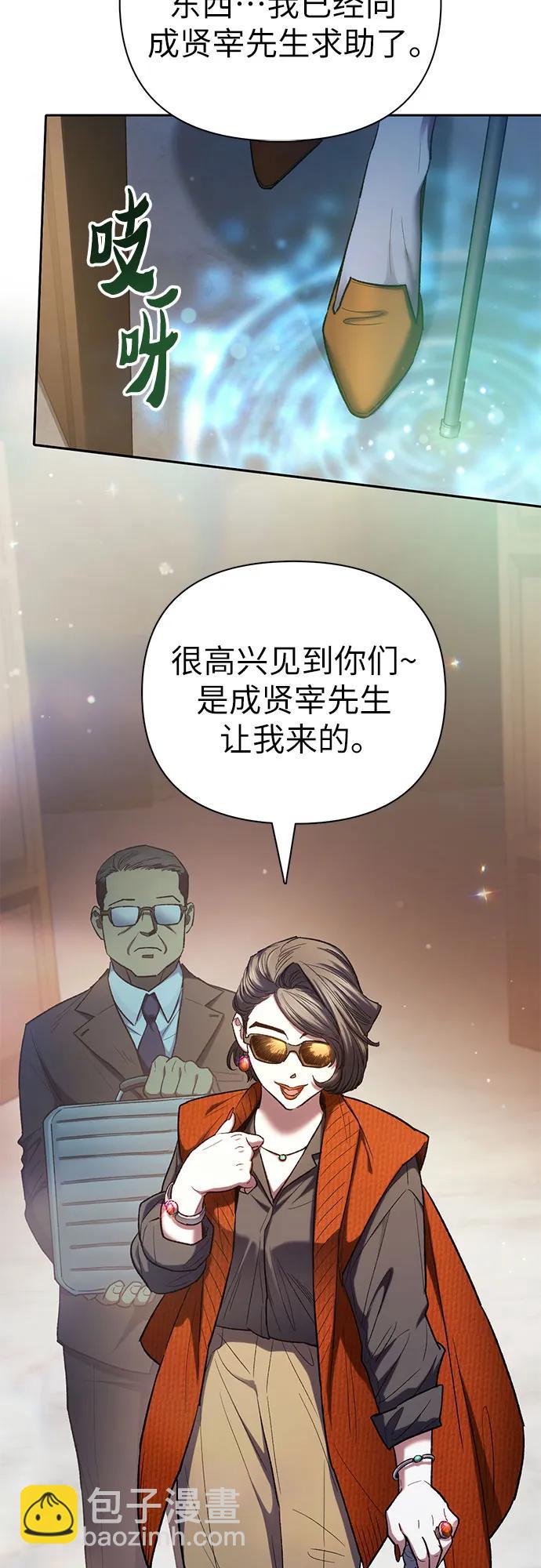 我培養的S級們 - [第136話] 換血完畢?(1/2) - 5