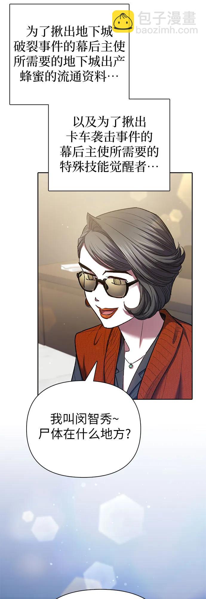 我培養的S級們 - [第136話] 換血完畢?(1/2) - 7