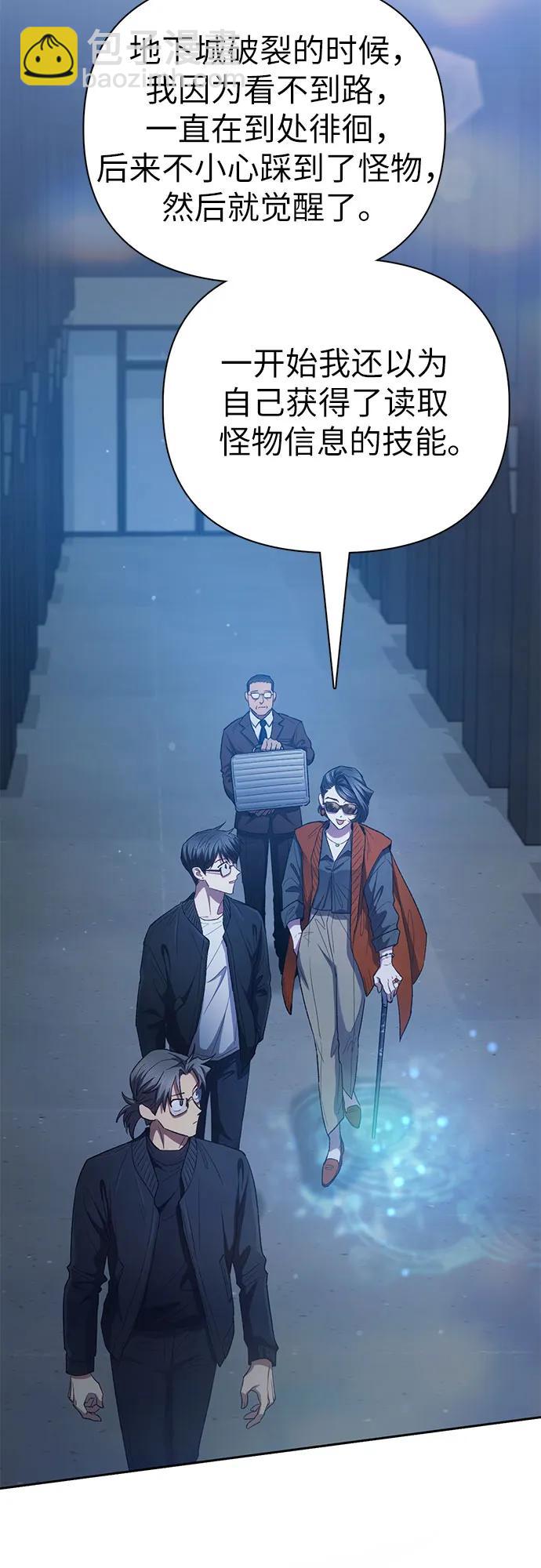 我培養的S級們 - [第136話] 換血完畢?(1/2) - 8