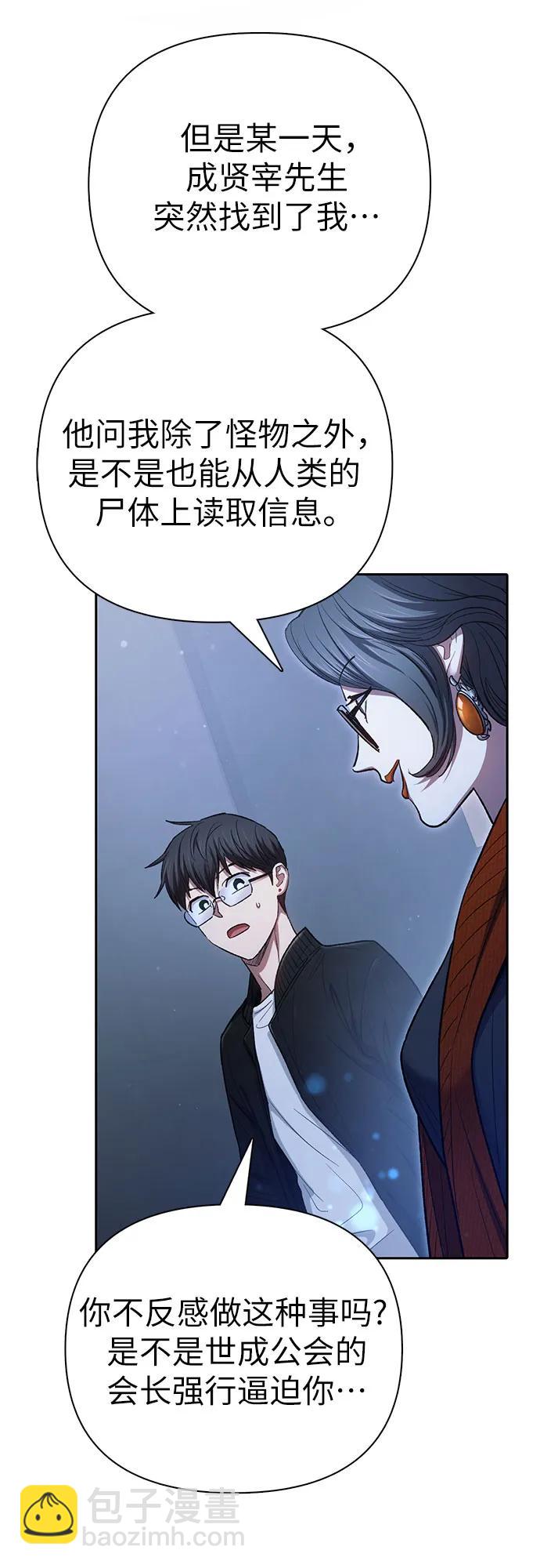 我培養的S級們 - [第136話] 換血完畢?(1/2) - 1