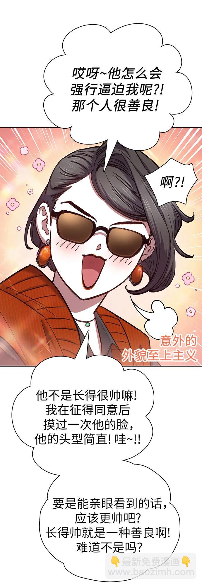 我培養的S級們 - [第136話] 換血完畢?(1/2) - 2