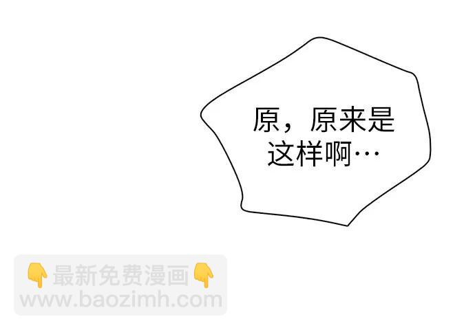 我培養的S級們 - [第136話] 換血完畢?(1/2) - 3