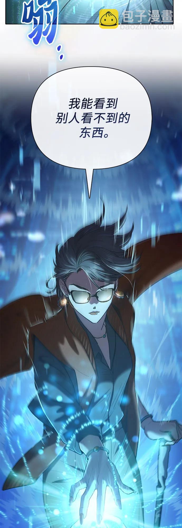 我培養的S級們 - [第136話] 換血完畢?(1/2) - 5