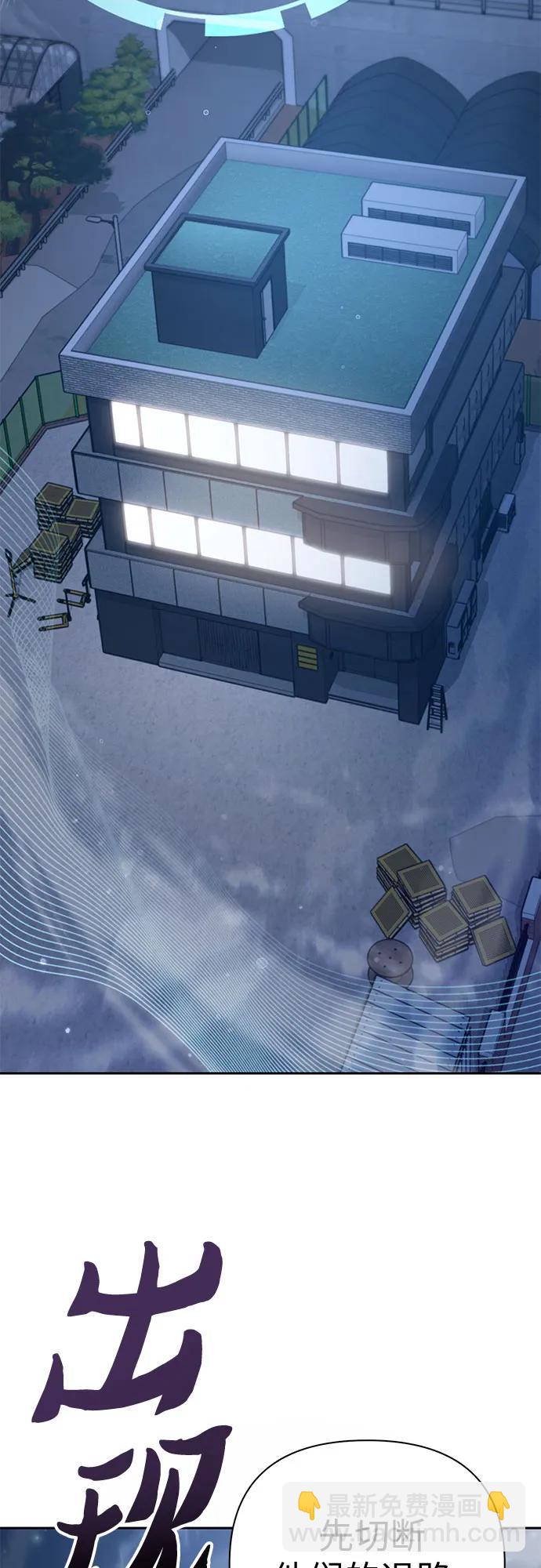 我培養的S級們 - [第136話] 換血完畢?(1/2) - 3