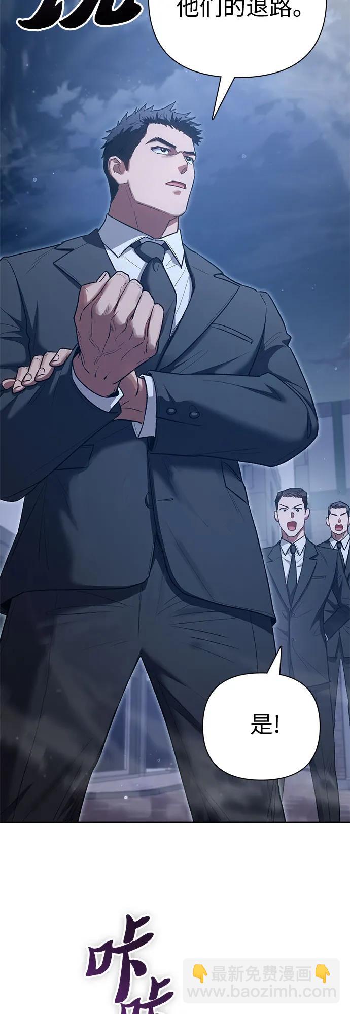 我培養的S級們 - [第136話] 換血完畢?(1/2) - 4