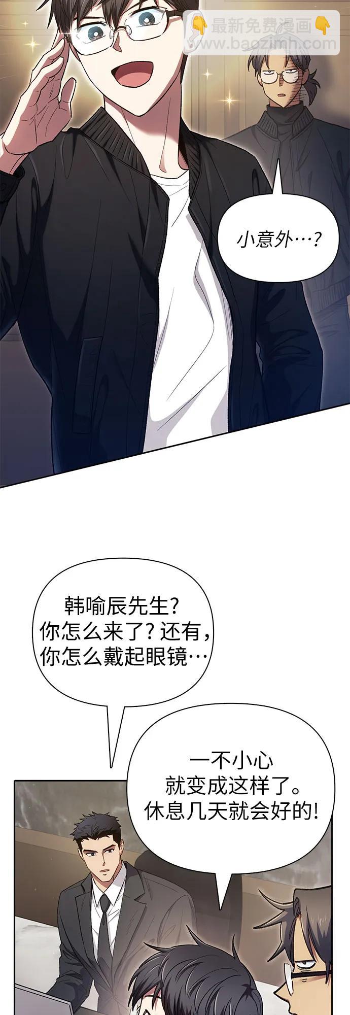 我培養的S級們 - [第136話] 換血完畢?(1/2) - 3