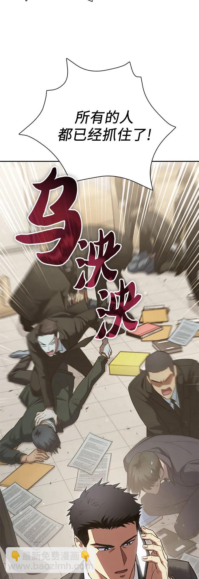 我培養的S級們 - [第136話] 換血完畢?(1/2) - 6