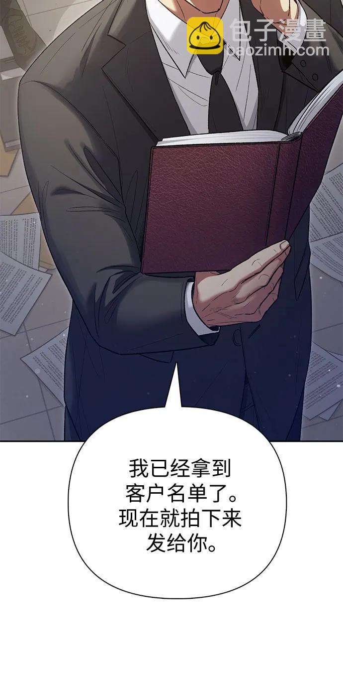 我培養的S級們 - [第136話] 換血完畢?(1/2) - 7