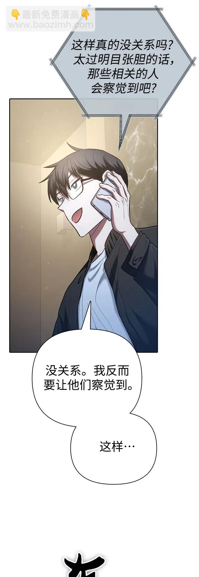 我培養的S級們 - [第136話] 換血完畢?(1/2) - 8