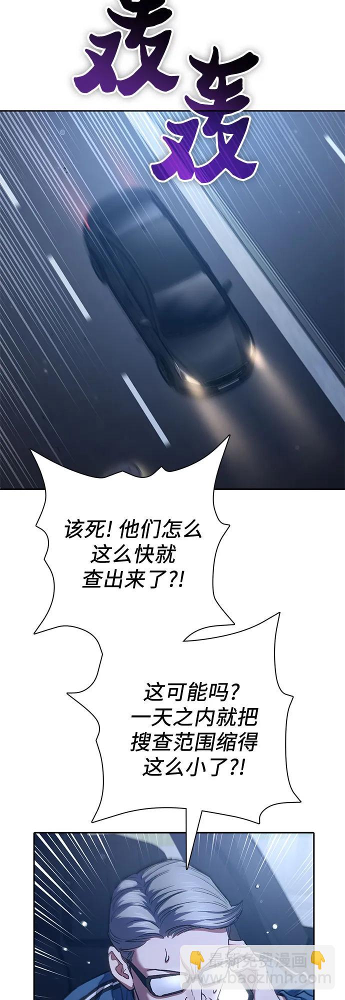 我培養的S級們 - [第136話] 換血完畢?(1/2) - 1