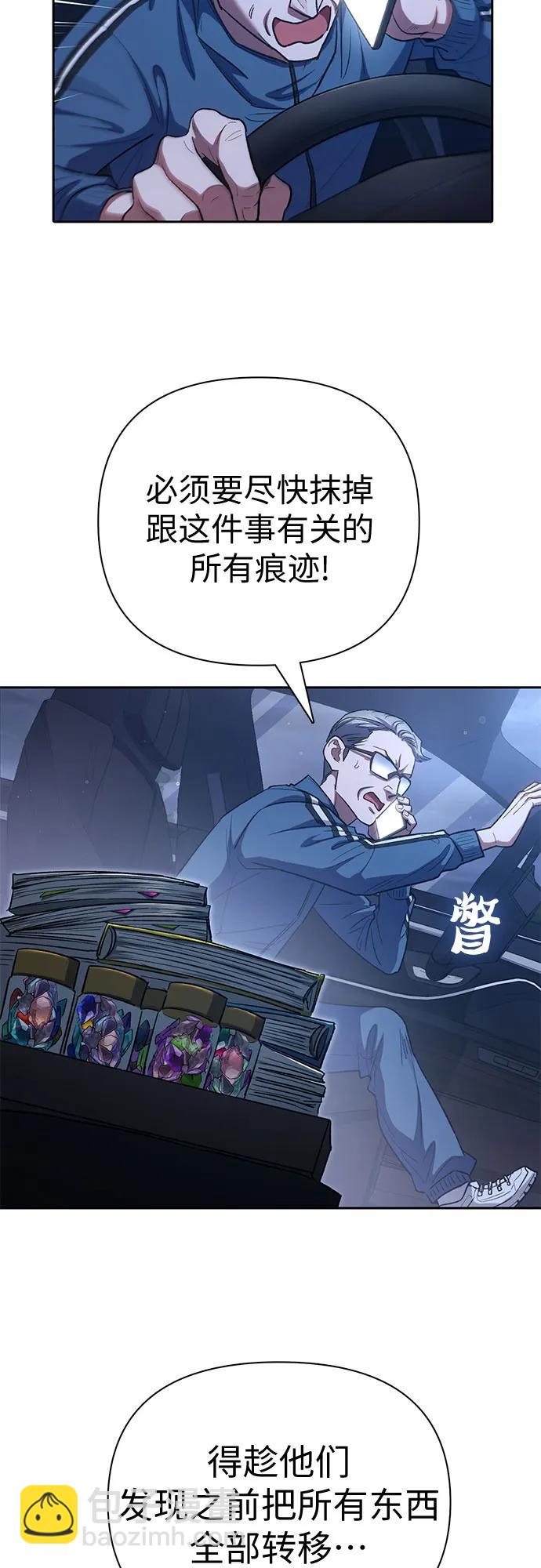 我培養的S級們 - [第136話] 換血完畢?(1/2) - 2