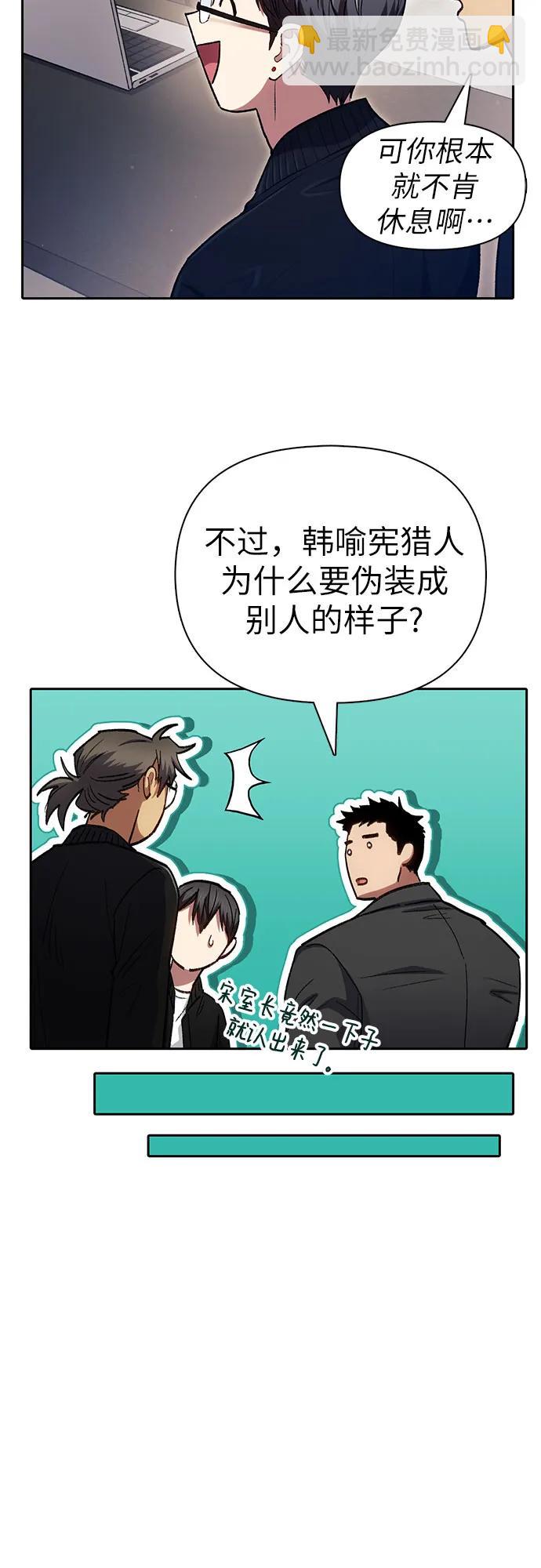 我培養的S級們 - [第136話] 換血完畢?(1/2) - 4