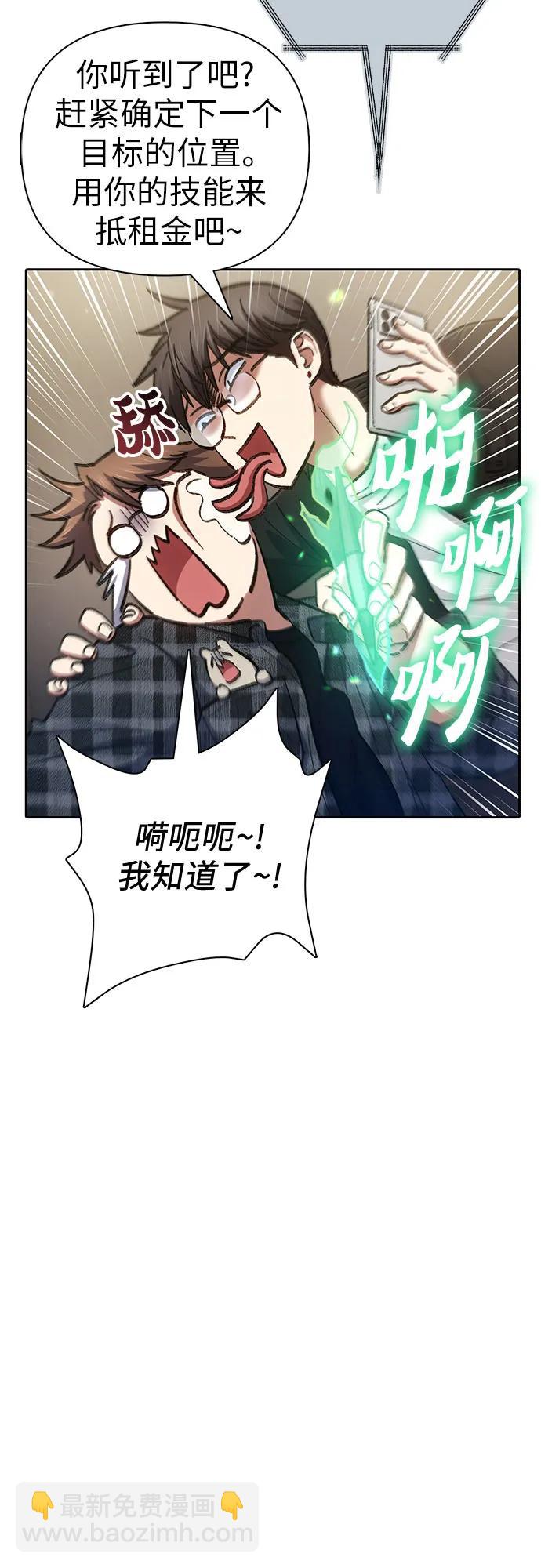 我培養的S級們 - [第136話] 換血完畢?(1/2) - 8