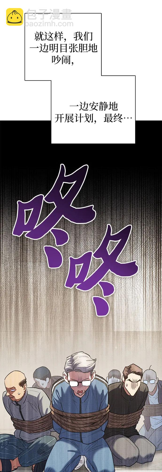 我培養的S級們 - [第136話] 換血完畢?(1/2) - 1