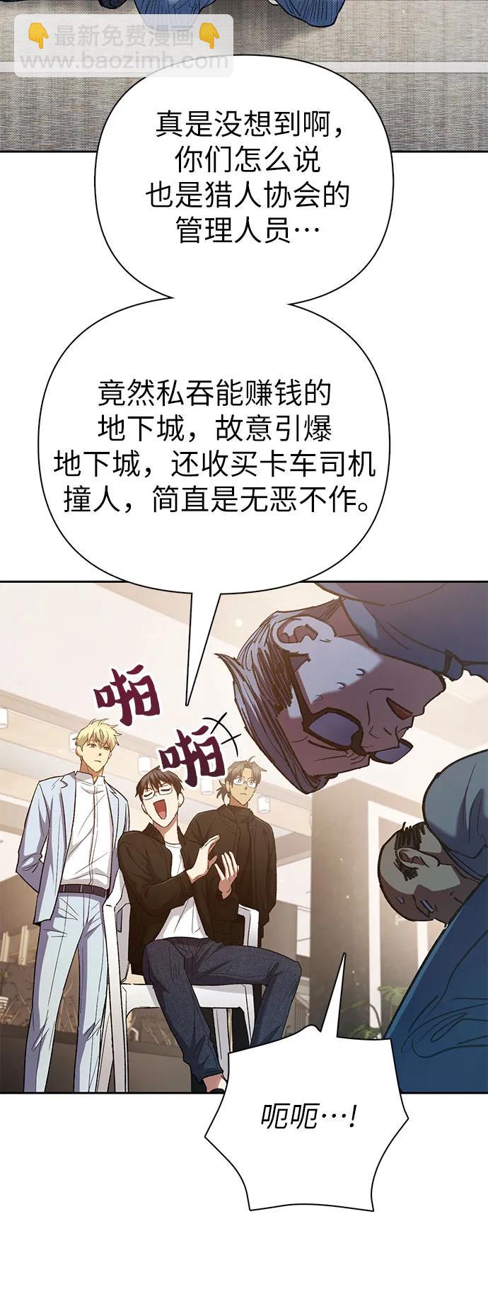 我培養的S級們 - [第136話] 換血完畢?(1/2) - 2