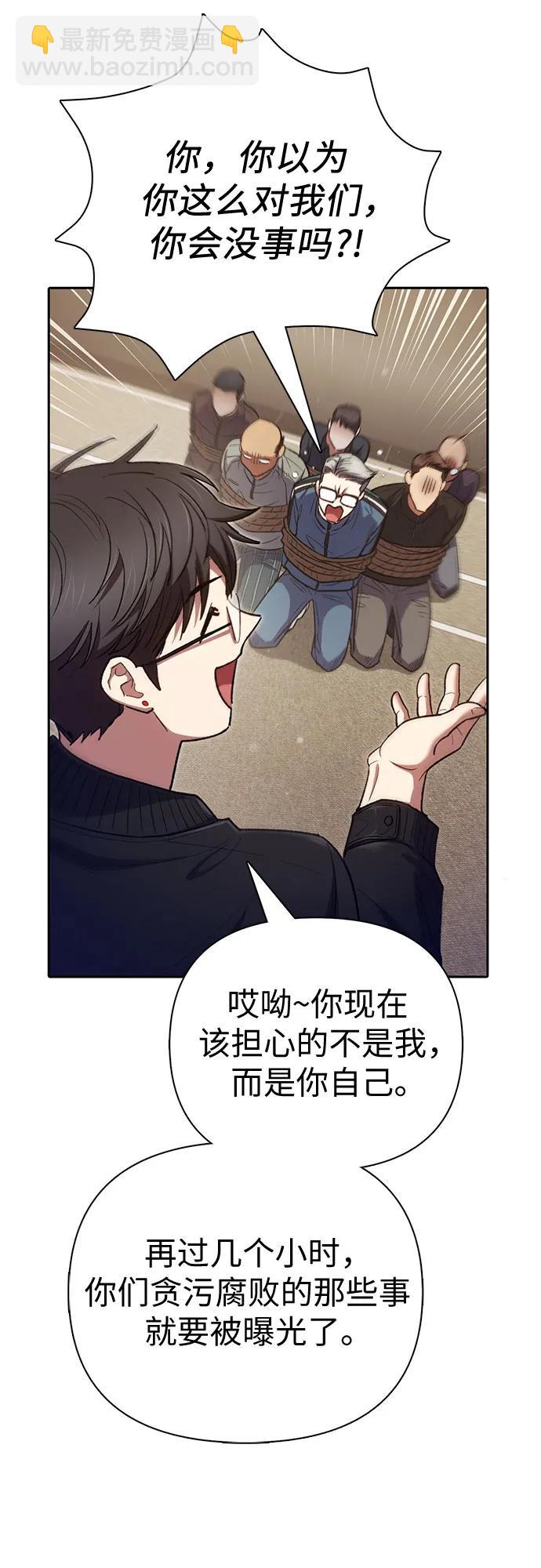 我培養的S級們 - [第136話] 換血完畢?(1/2) - 3