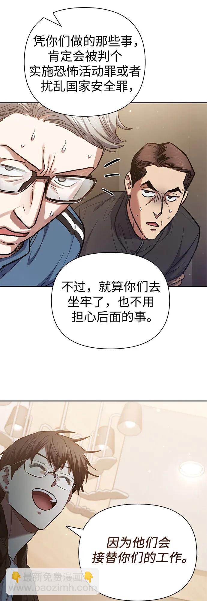 我培養的S級們 - [第136話] 換血完畢?(1/2) - 4