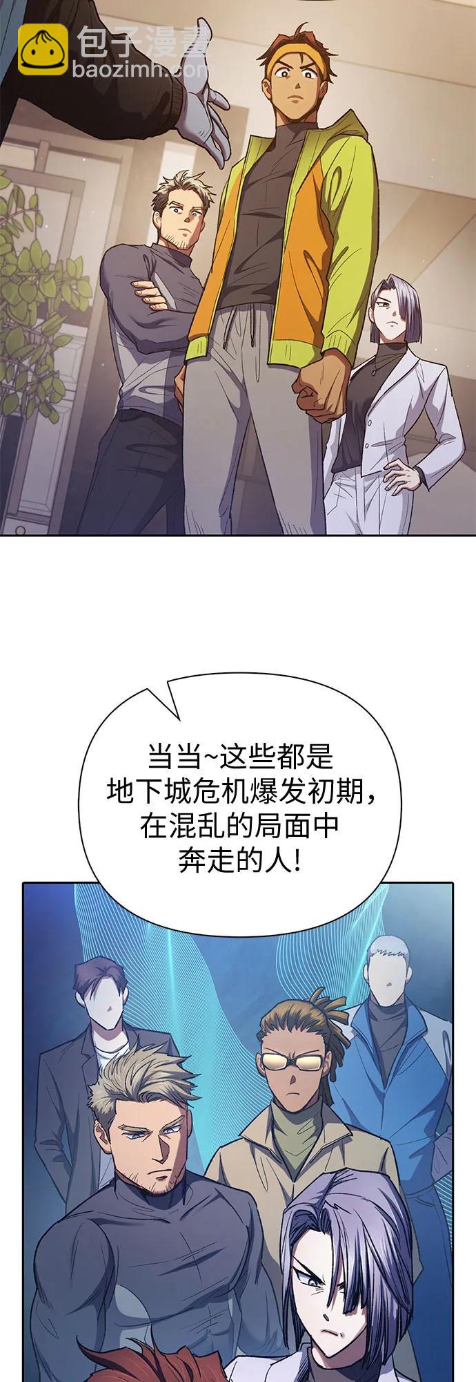 我培養的S級們 - [第136話] 換血完畢?(1/2) - 5