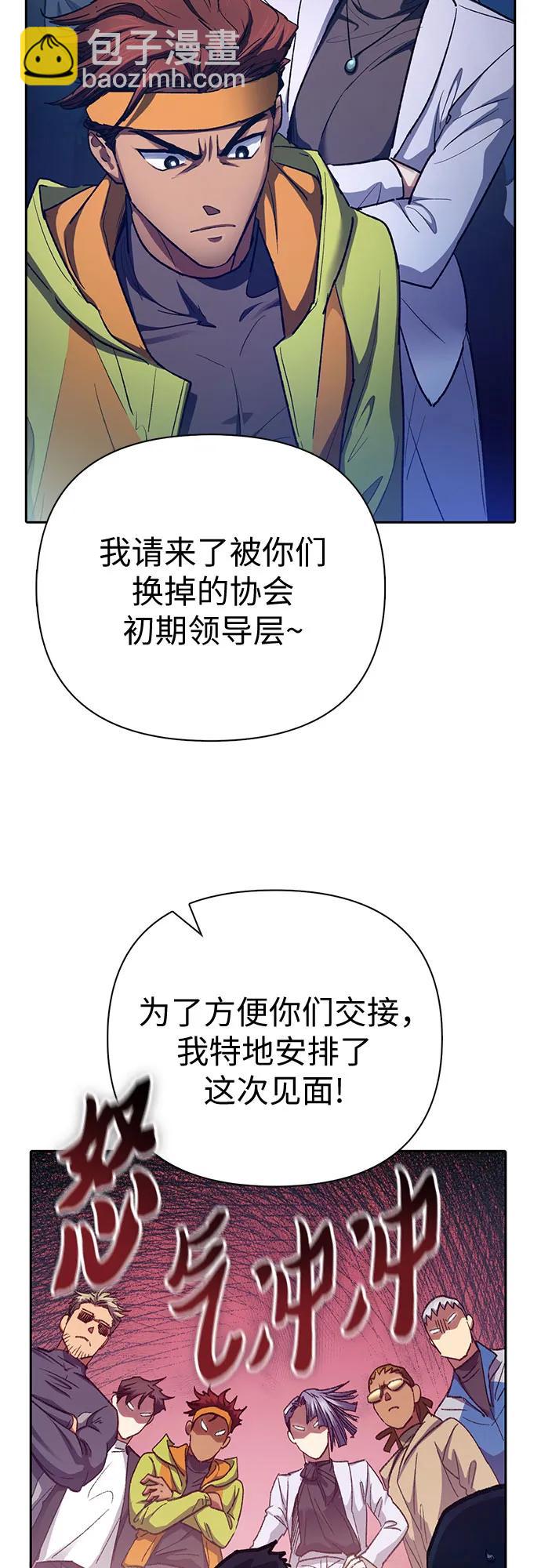 我培養的S級們 - [第136話] 換血完畢?(1/2) - 6