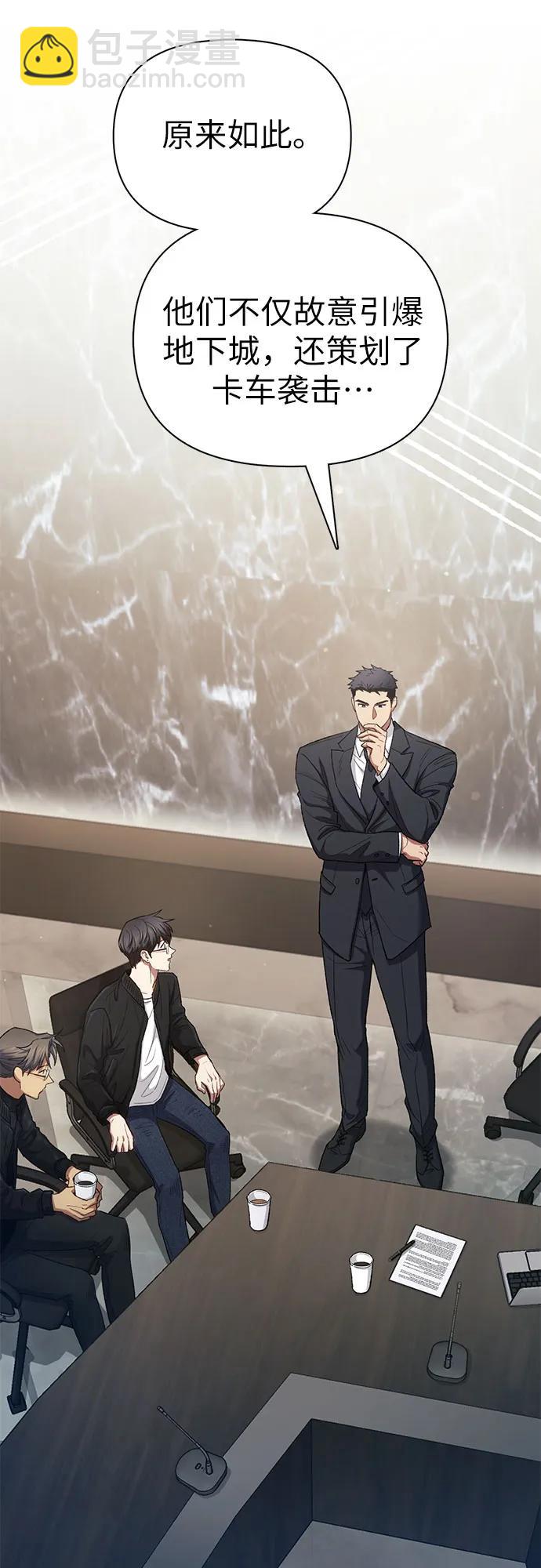 我培養的S級們 - [第136話] 換血完畢?(1/2) - 5