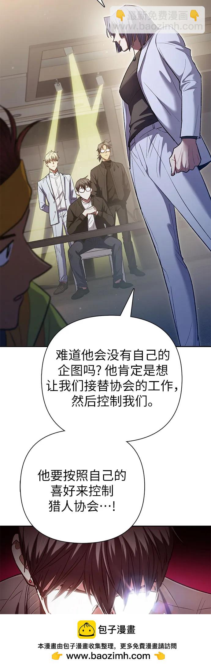 我培養的S級們 - [第136話] 換血完畢?(1/2) - 2
