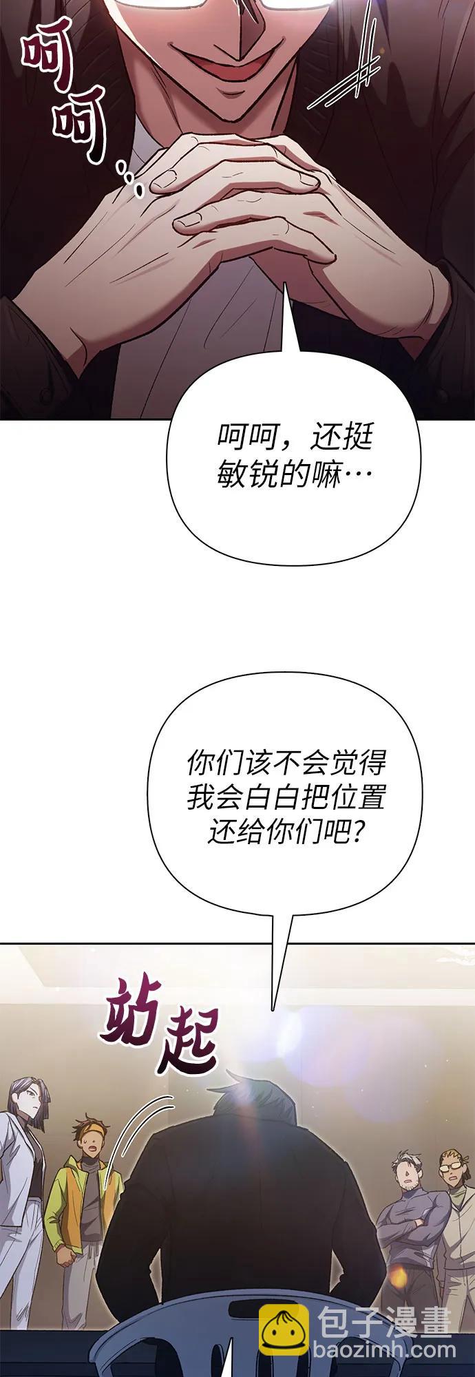 我培養的S級們 - [第136話] 換血完畢?(2/2) - 5