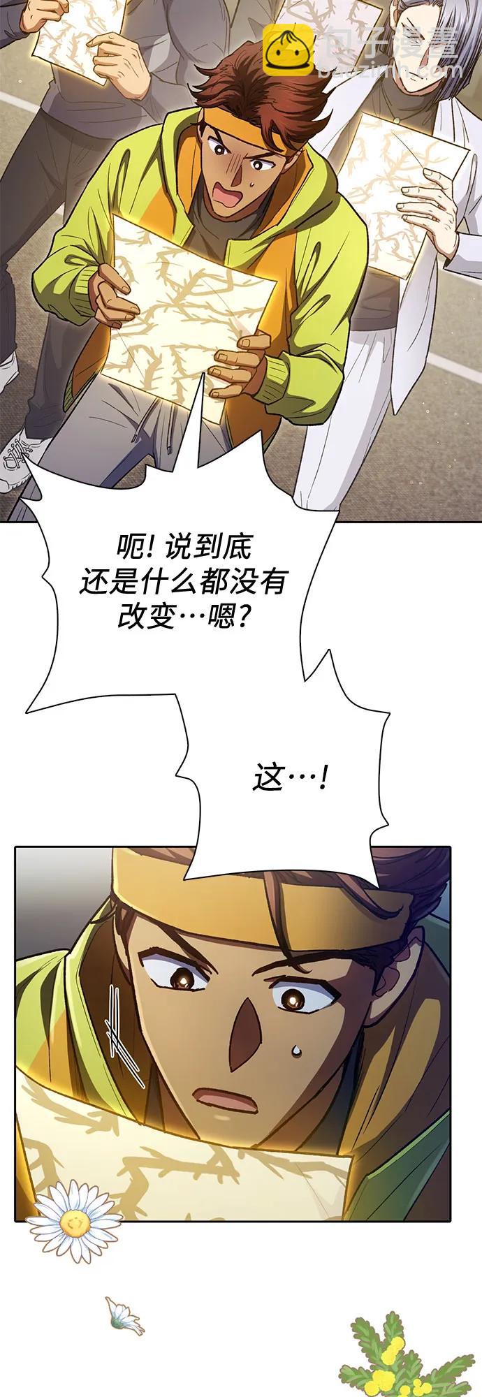 我培養的S級們 - [第136話] 換血完畢?(2/2) - 3