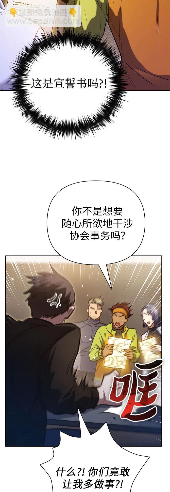 我培養的S級們 - [第136話] 換血完畢?(2/2) - 5