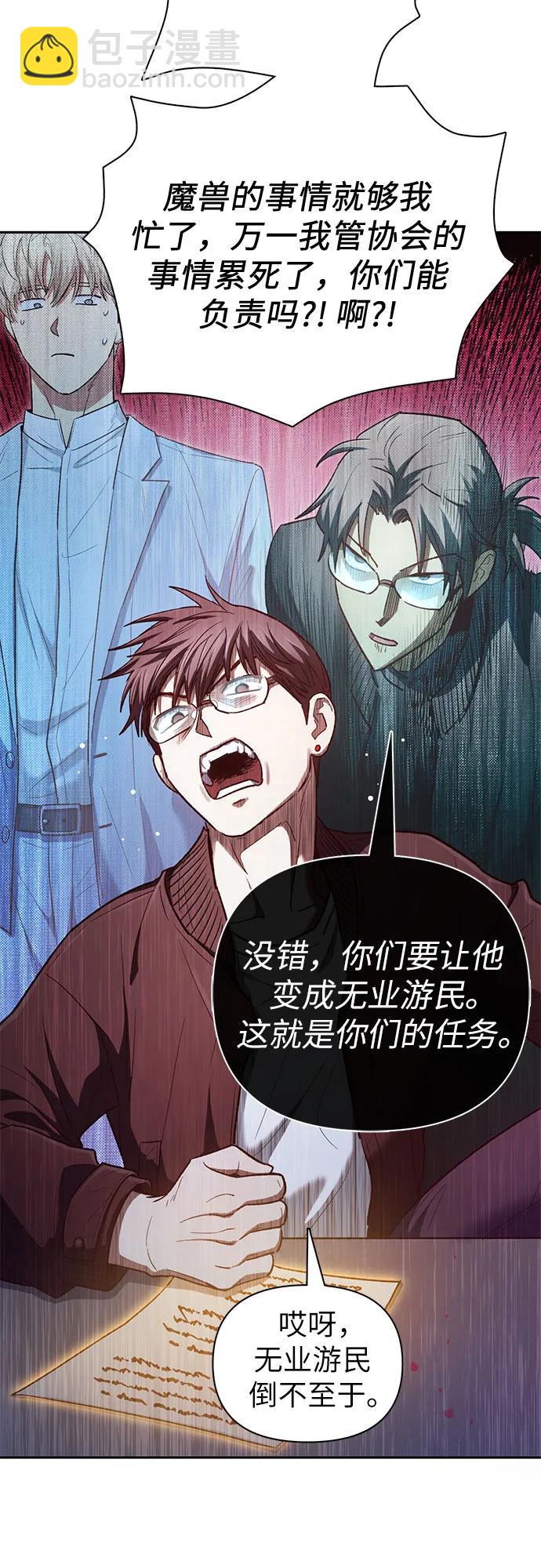 我培養的S級們 - [第136話] 換血完畢?(2/2) - 1