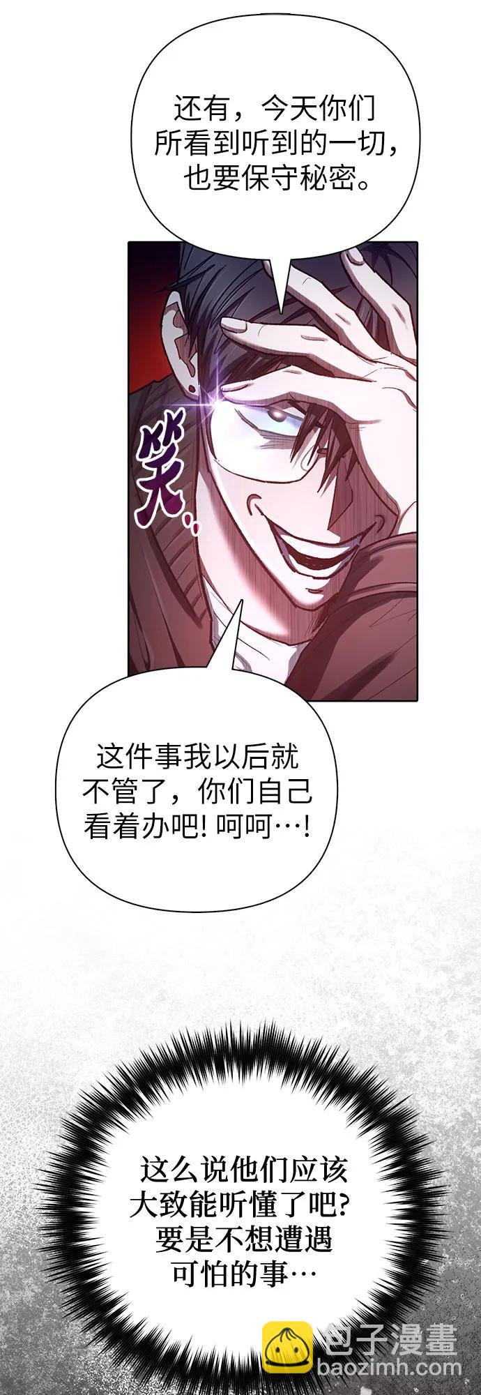 我培養的S級們 - [第136話] 換血完畢?(2/2) - 3