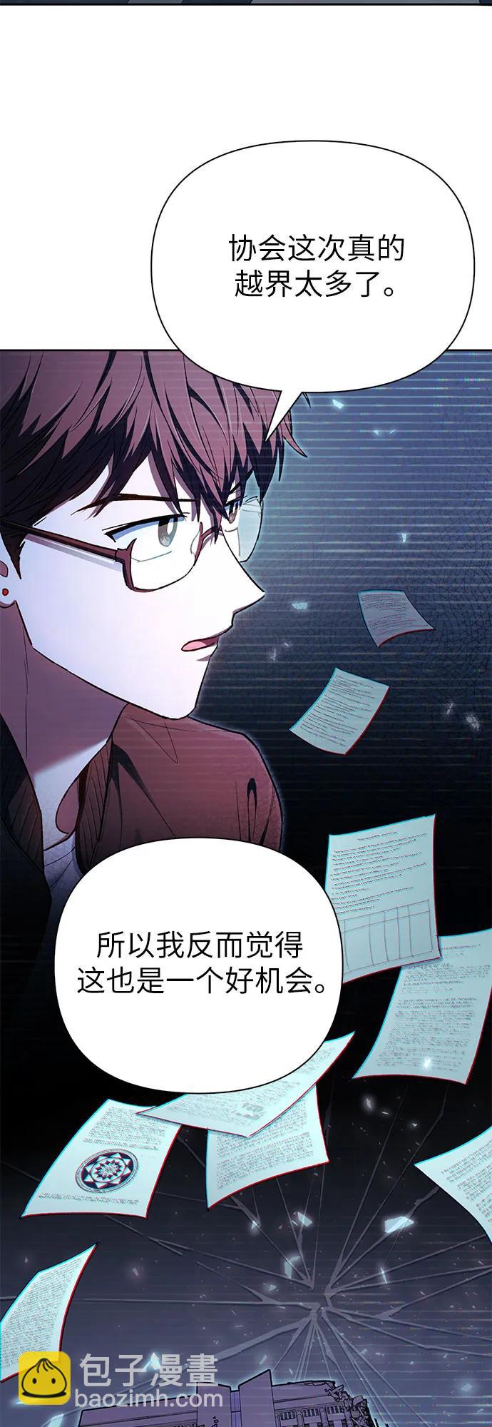 我培養的S級們 - [第136話] 換血完畢?(1/2) - 6