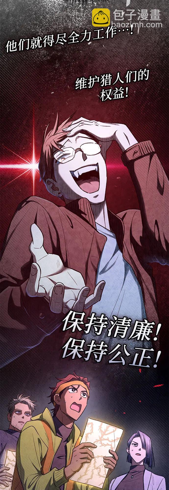 我培養的S級們 - [第136話] 換血完畢?(2/2) - 4