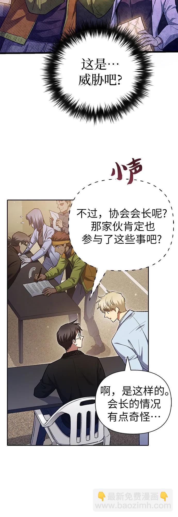 我培養的S級們 - [第136話] 換血完畢?(2/2) - 5