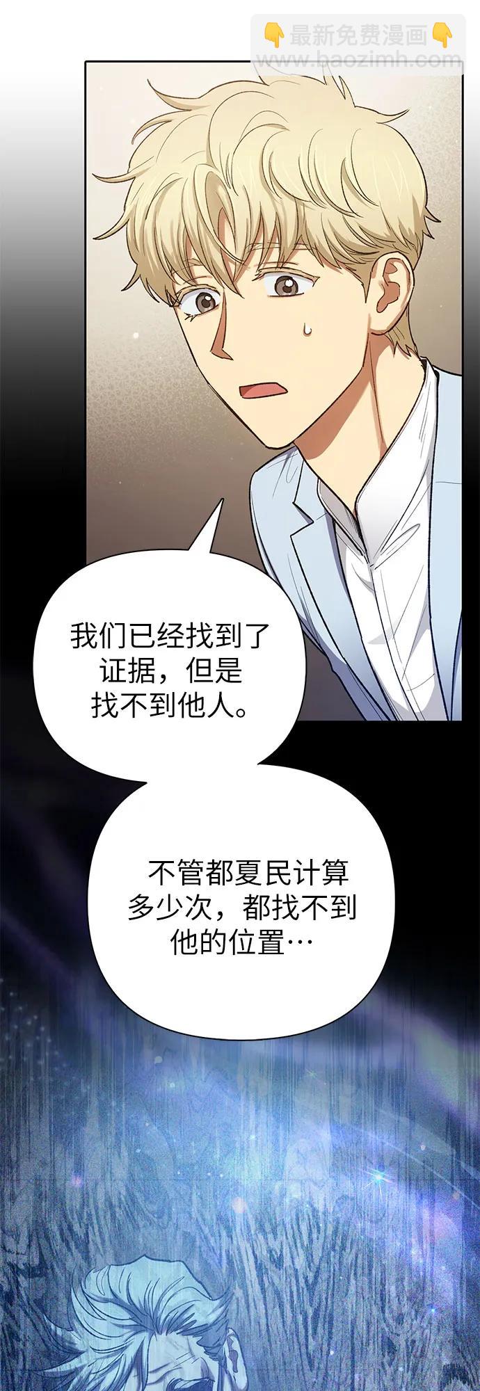 我培養的S級們 - [第136話] 換血完畢?(2/2) - 1