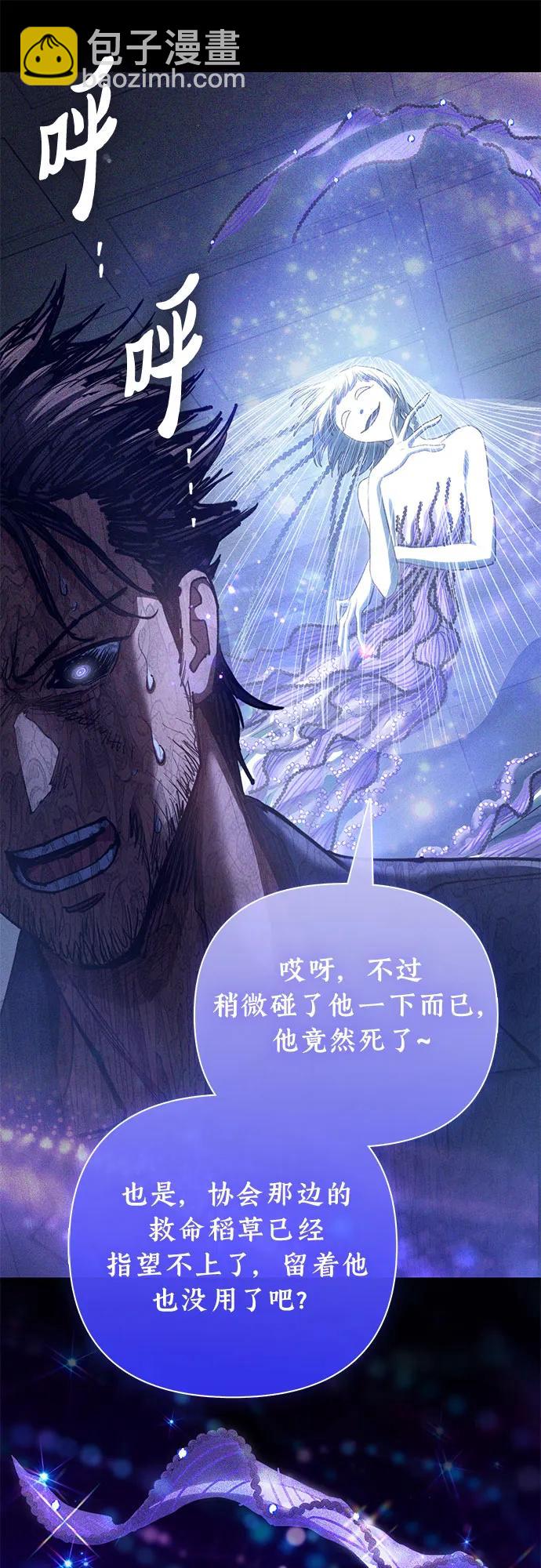 我培養的S級們 - [第136話] 換血完畢?(2/2) - 4