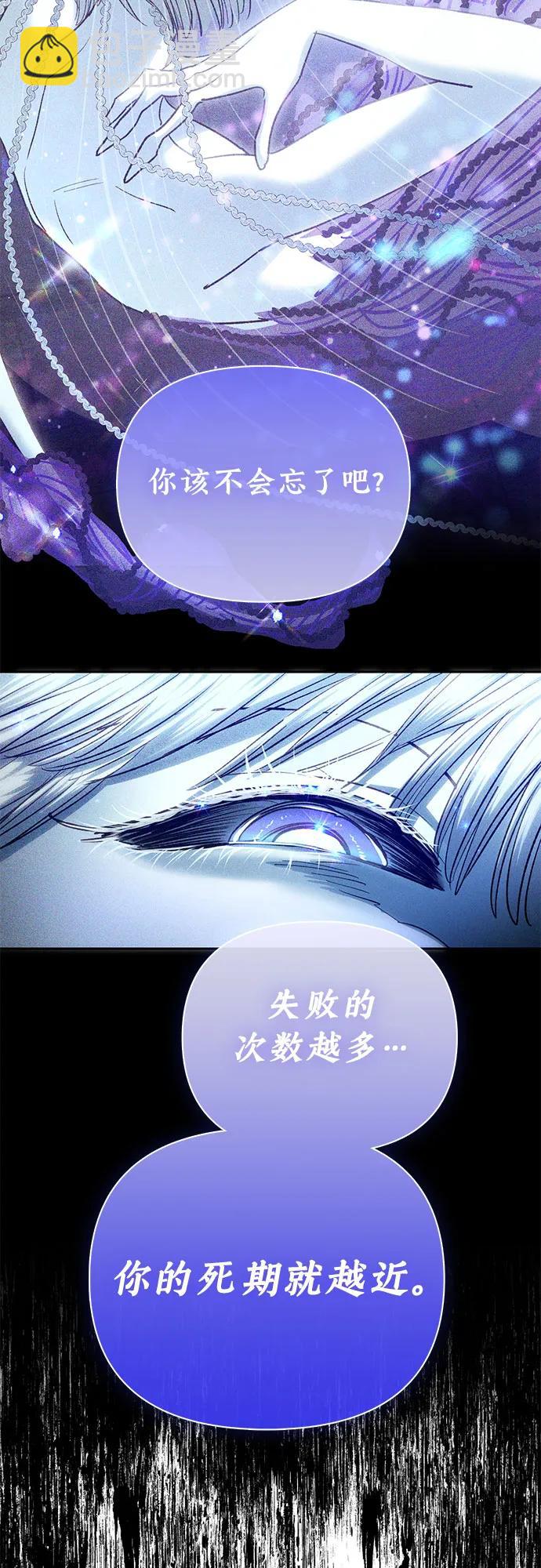 我培養的S級們 - [第136話] 換血完畢?(2/2) - 1