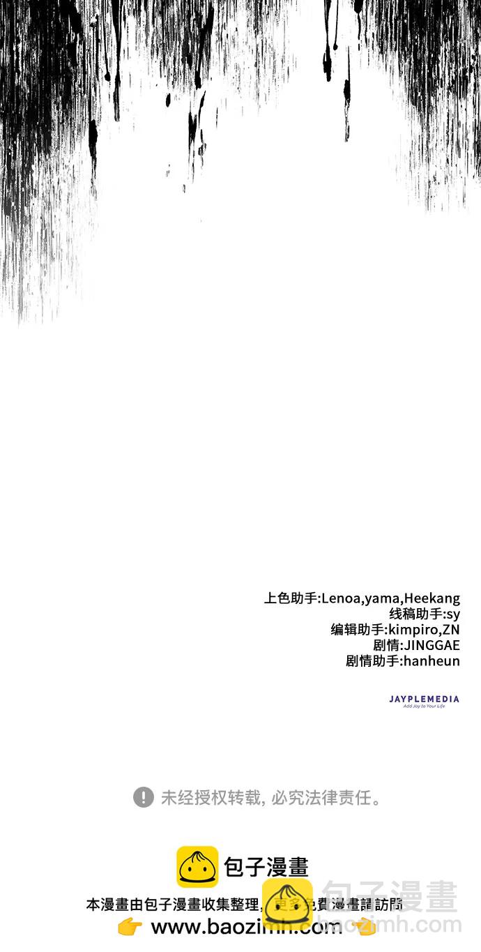 我培養的S級們 - [第136話] 換血完畢?(2/2) - 2