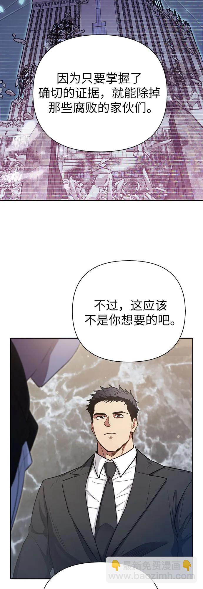 我培養的S級們 - [第136話] 換血完畢?(1/2) - 7